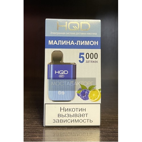 HQD HOT Razlemon (hqd Хот Малина Лимон)